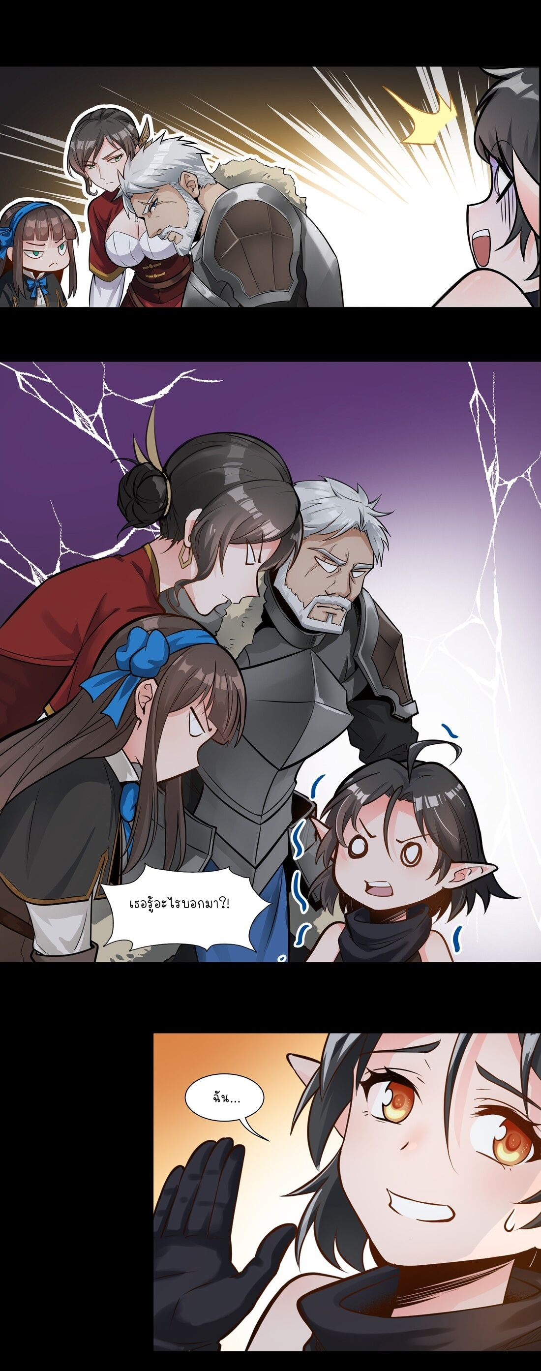 ดาบแห่งรุ่งอรุณ ผู้ข้ามกาลเวลา ตอนที่ 4 หน้า 2