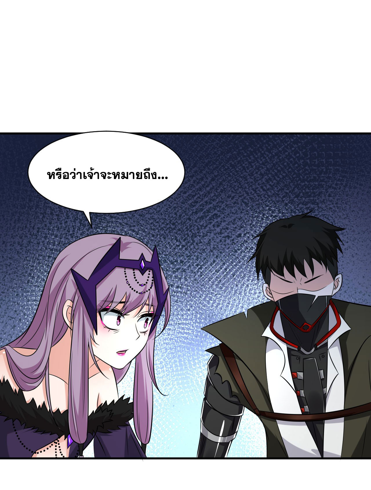 ข้าเพียงต้องการฝึกฝนศิษย์น้องหญิงก็เท่านั้น ตอนที่ 42 หน้า 11