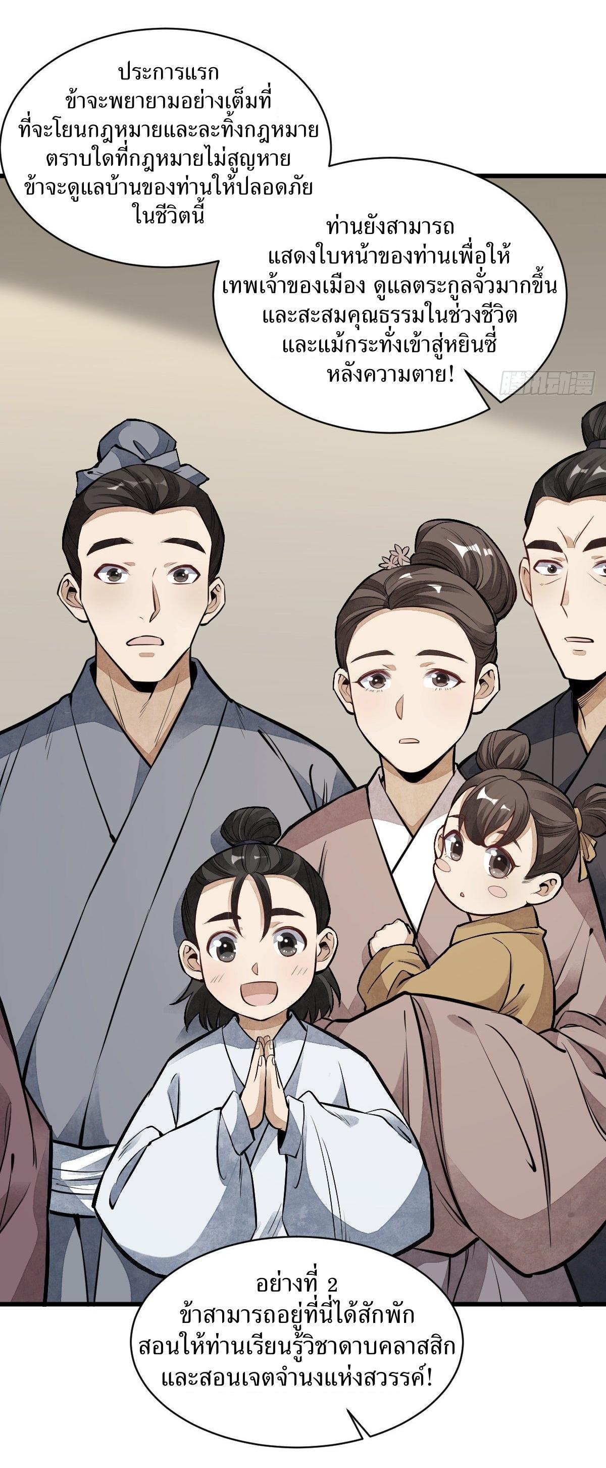 Lan Ke Qi Yuan ตอนที่ 56 หน้า 39