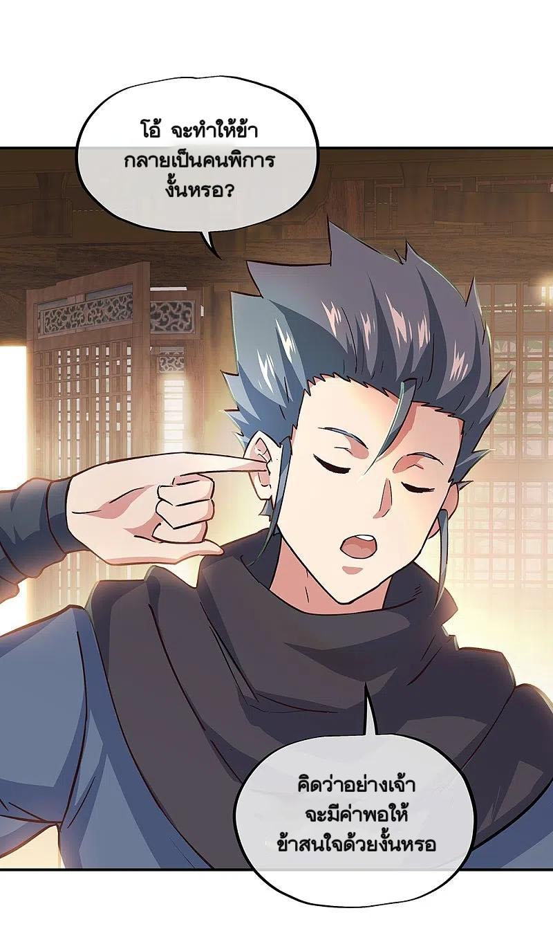 peerless battle spirit ตอนที่ 339 หน้า 56