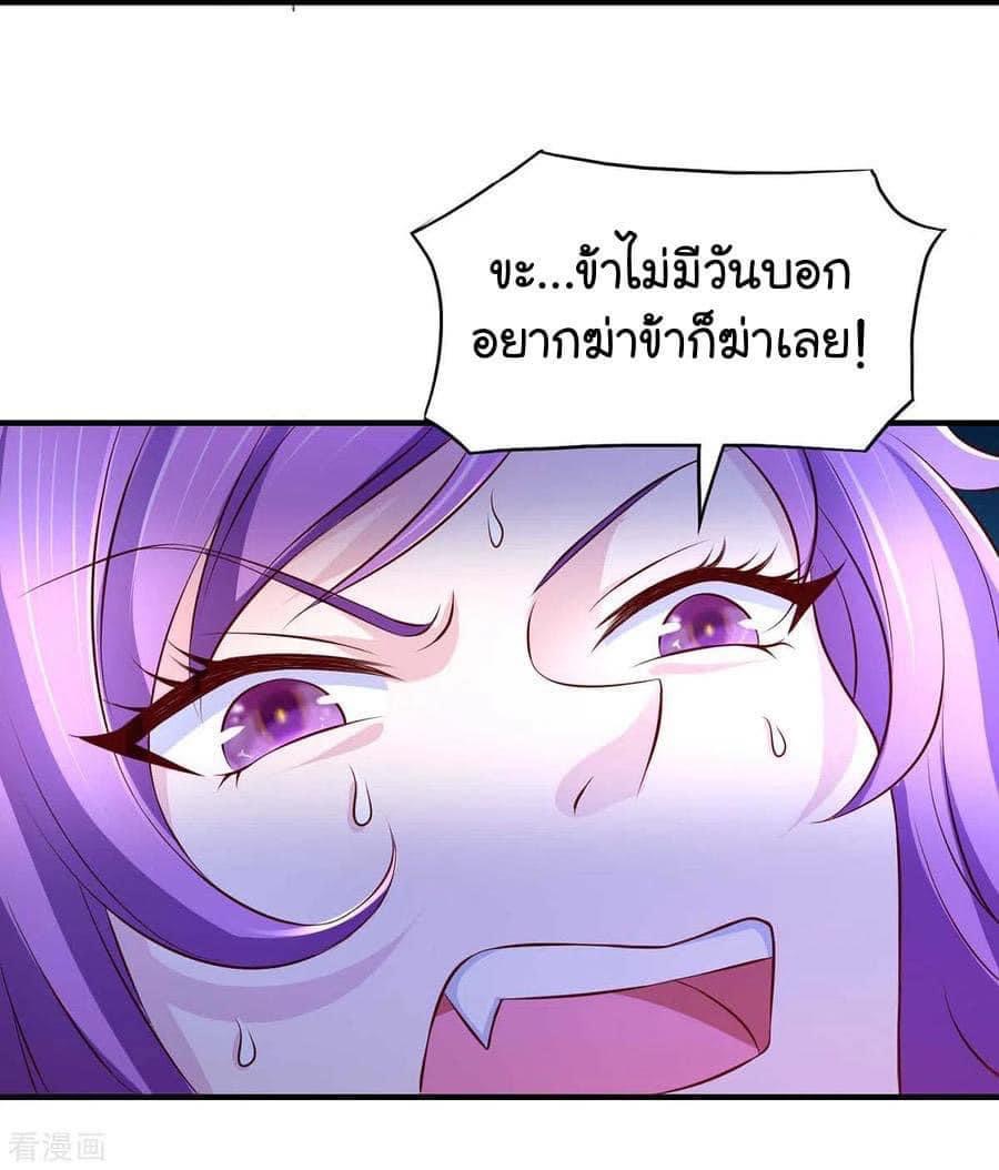 ระบบโครตเกรียน คะแนนล้านล้าน (ฮาเร็ม) ตอนที่ 72 หน้า 6
