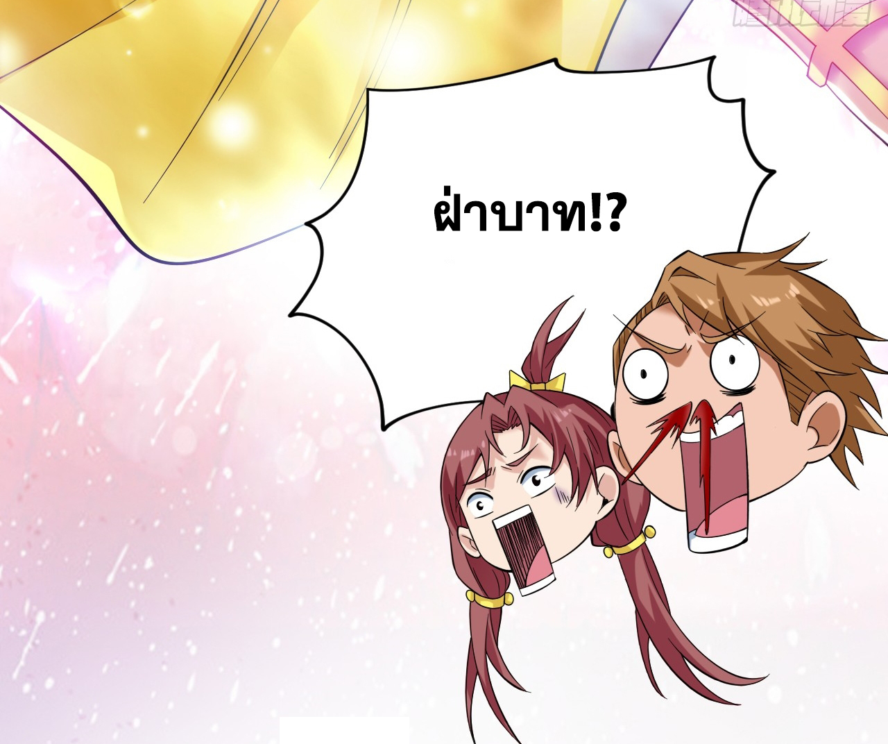 ข้าอยู่อย่างสันโดษมากว่า 100,000 ปี (ทันจีน) ตอนที่ 46 หน้า 9