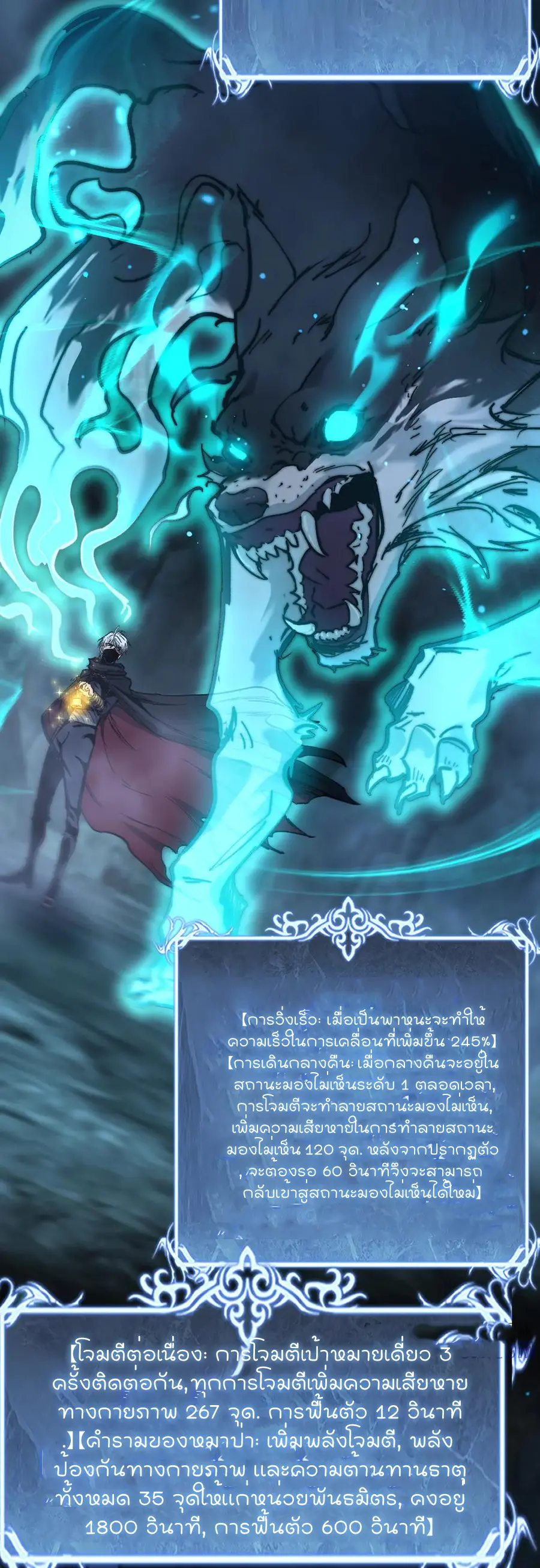 ราชานักฆ่าแห่งโลกเสมือน🗡️ ตอนที่ 32 หน้า 2