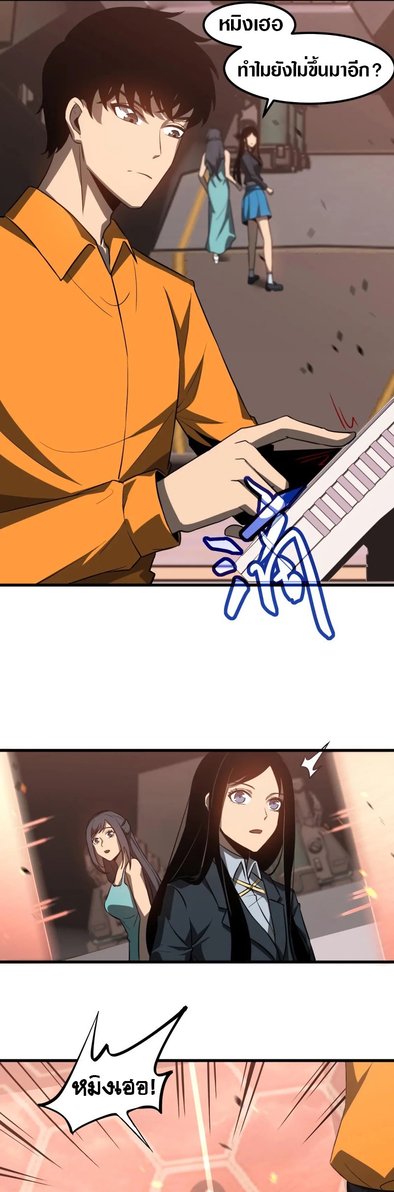 Super Evolution ตอนที่ 110 หน้า 26