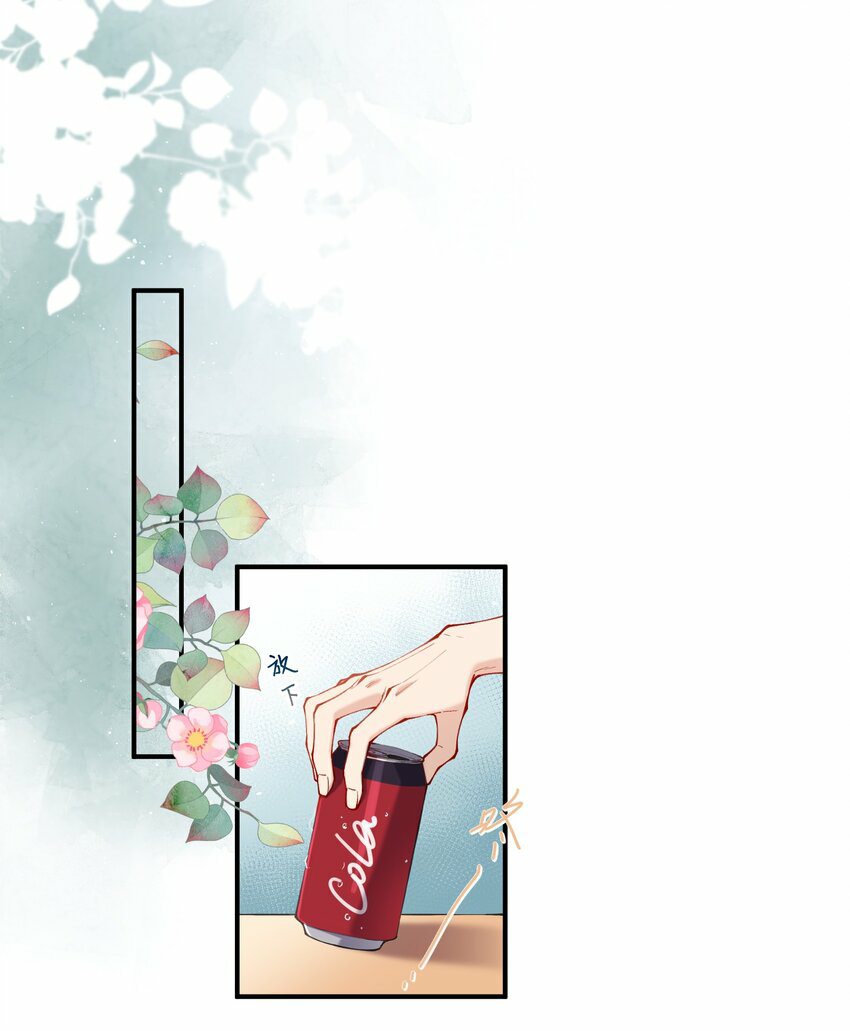 You are my unknown ตอนที่ 3 หน้า 11