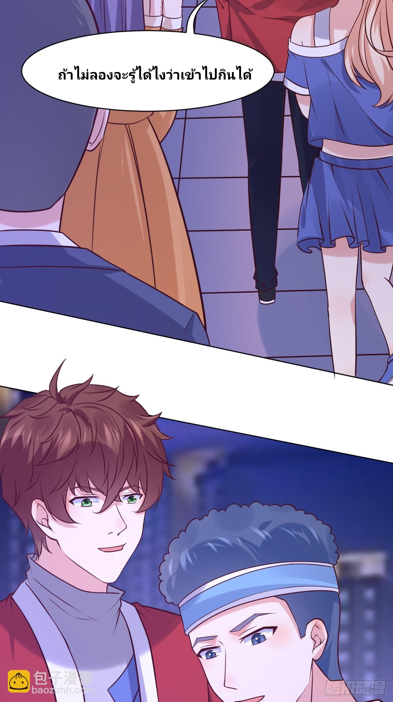 ฉันสุ่มตัวตนใหม่ทุกสัปดาห์ ตอนที่ 44 หน้า 50