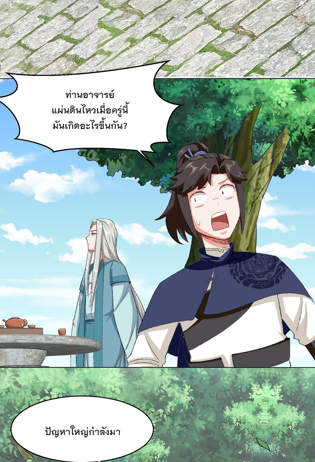 ข้าคือผู้กลืนกินไร้ที่สิ้นสุด (ชนจีน) ตอนที่ 36 หน้า 4