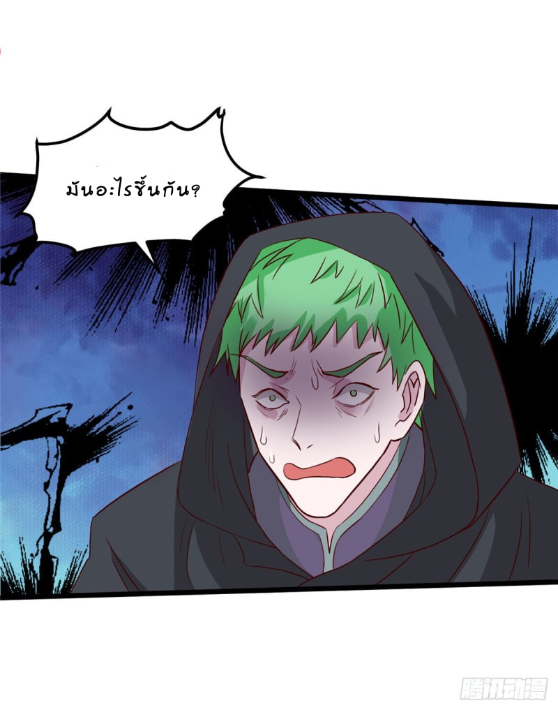 super genius doctor ตอนที่ 12 หน้า 31