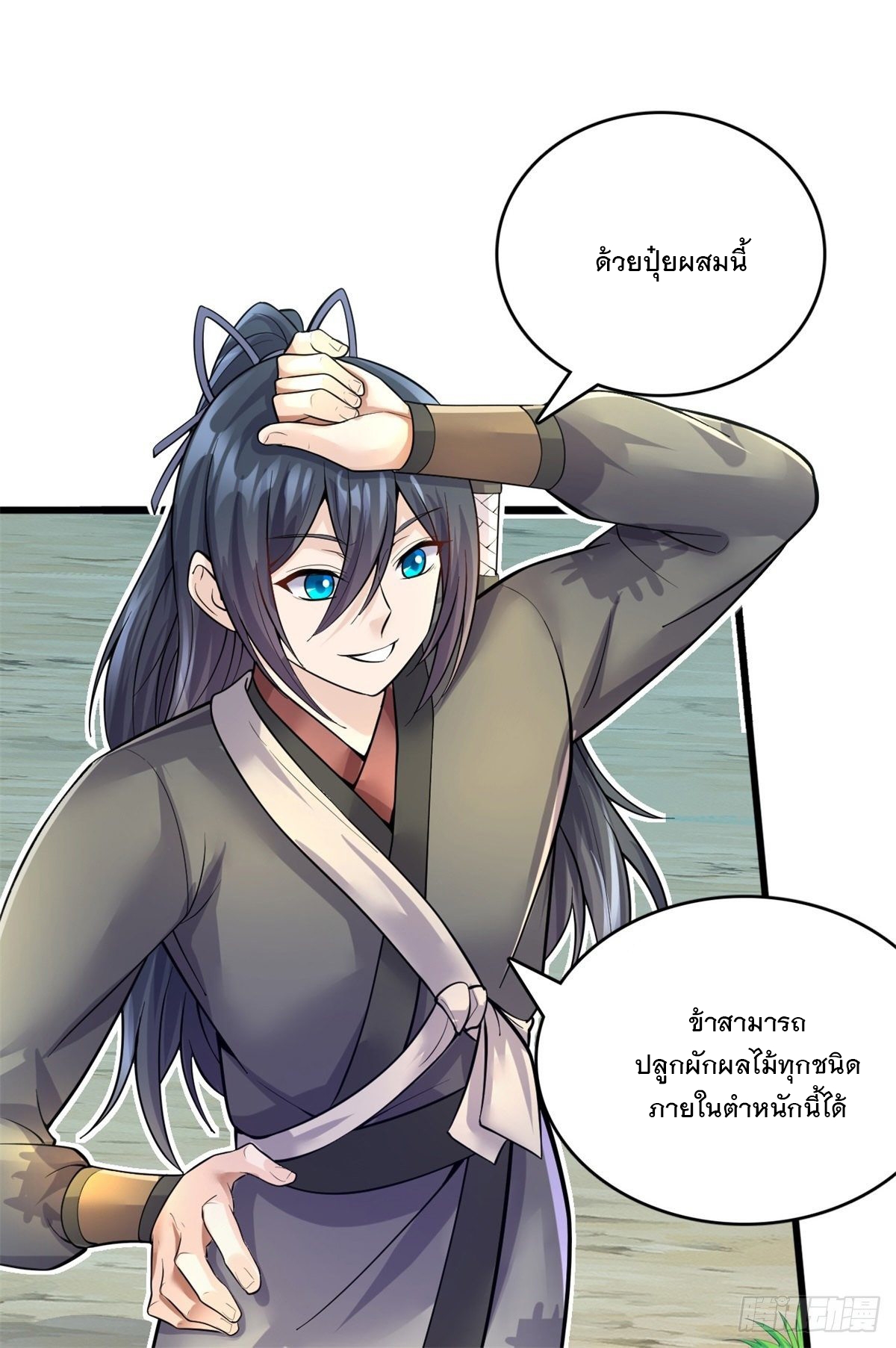 ด้วยเขตแดนกระบี่ ข้าสามารถเป็นเซียนกระบี่ได้ ตอนที่ 18 หน้า 18