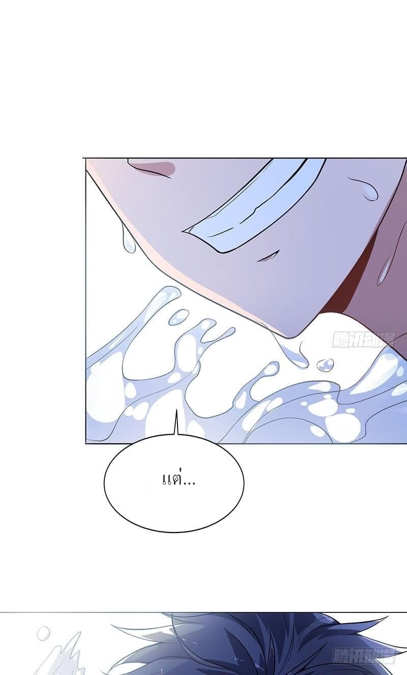 |. Carrying The Goddess Along (จบss1) ตอนที่ 18 หน้า 35