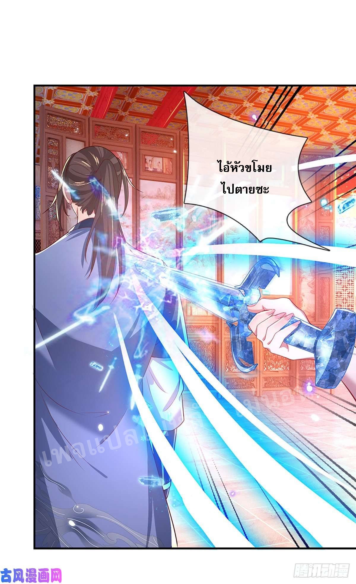 ราชันย์เทพยุทธ์มังกรผงาดฟ้า ตอนที่ 45 หน้า 30