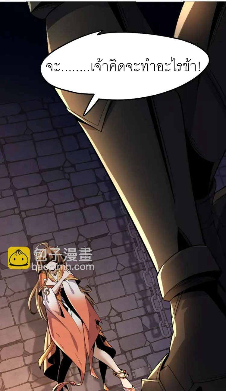 จักรพรรดิซวน (ชนจีน) ตอนที่ 8 หน้า 2