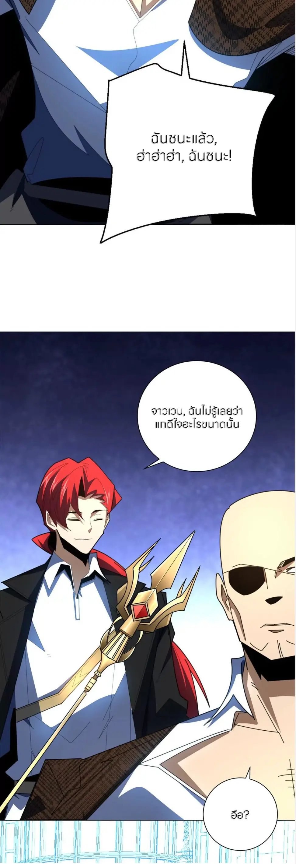 ระบบเติมเงิน คืนให้พิเศษกับตอนตาย ตอนที่ 36 หน้า 30