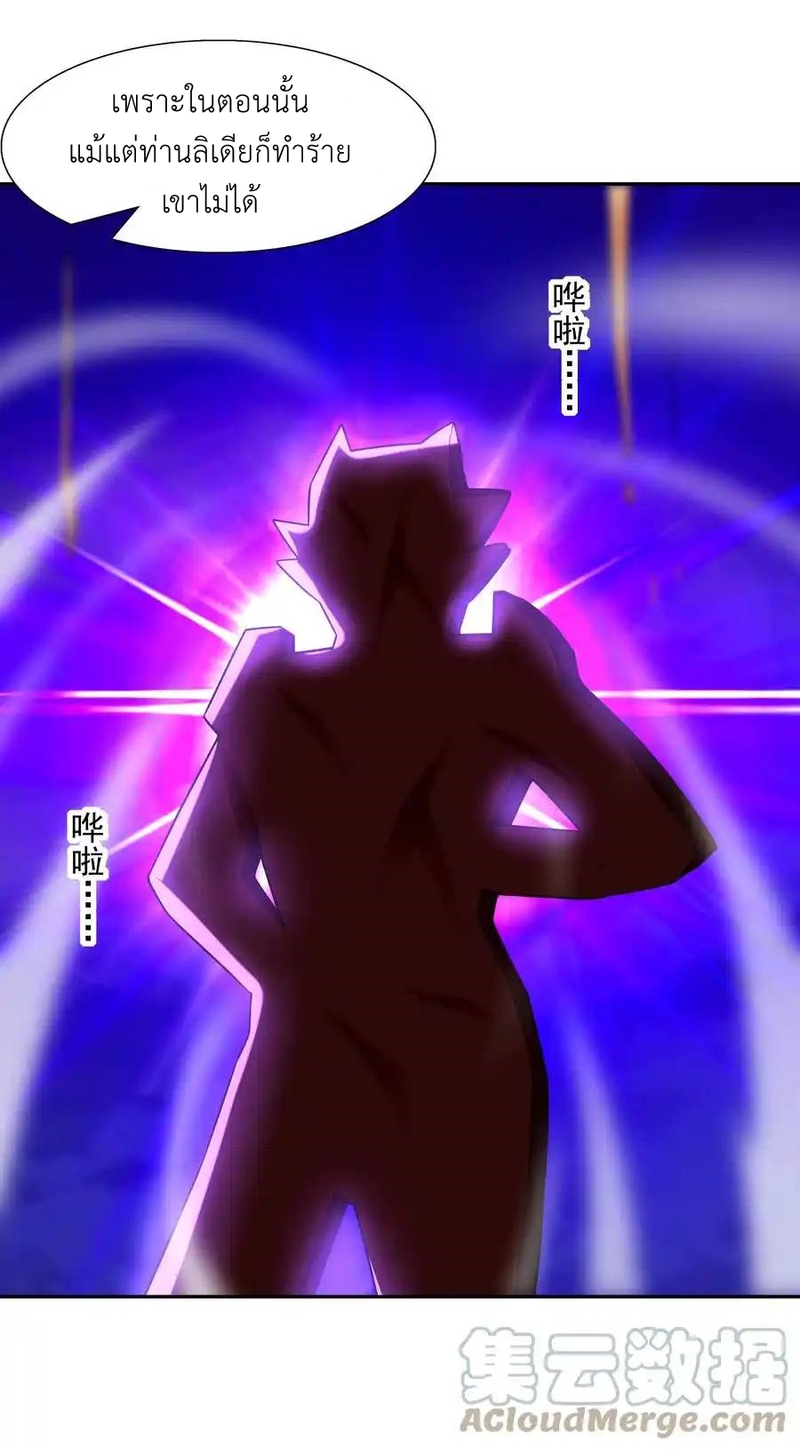 My Harem Is Entirely Female Demon Villains ตอนที่ 35 หน้า 61