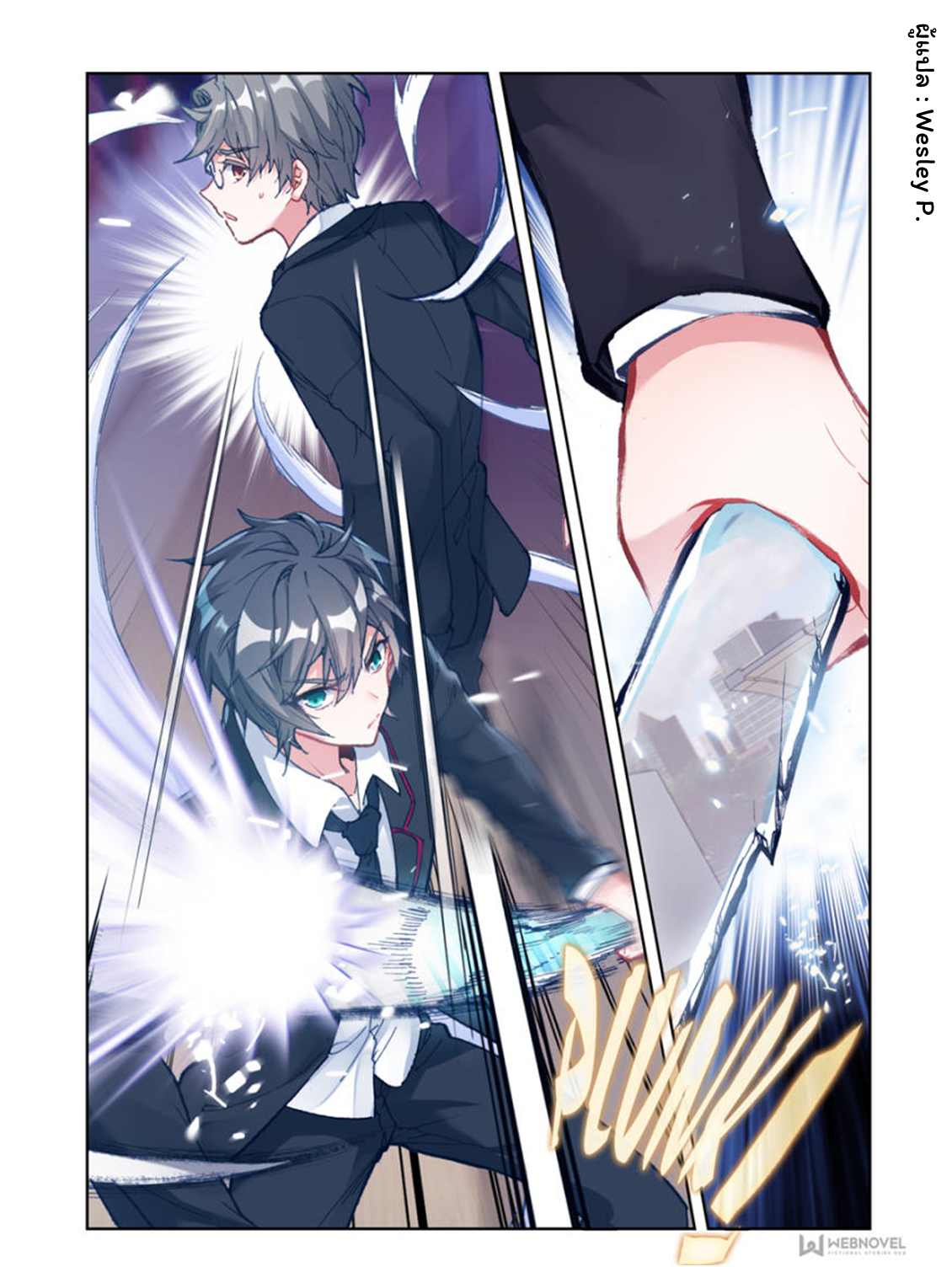 Swallowed star ศึกล้างดวงดาว ตอนที่ 1 หน้า 14