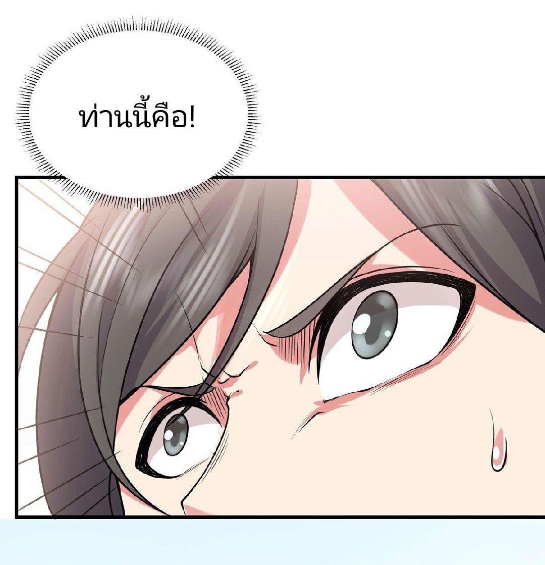 ฮาเร็มพระเอกเทพค้อนสายฟ้า ตอนที่ 24 หน้า 12