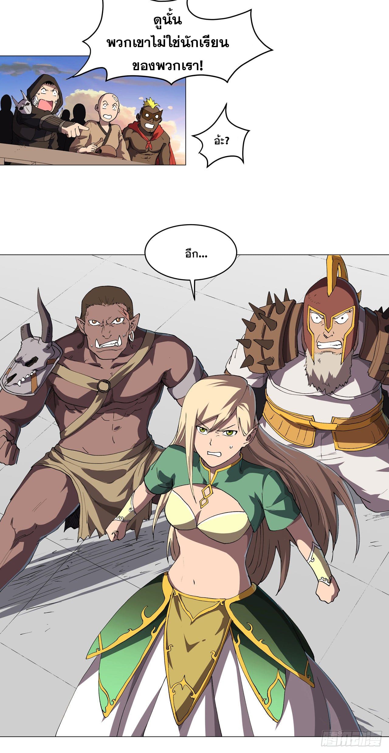 Cultivator vs Superhero (ทันจีน) ตอนที่ 154 หน้า 22