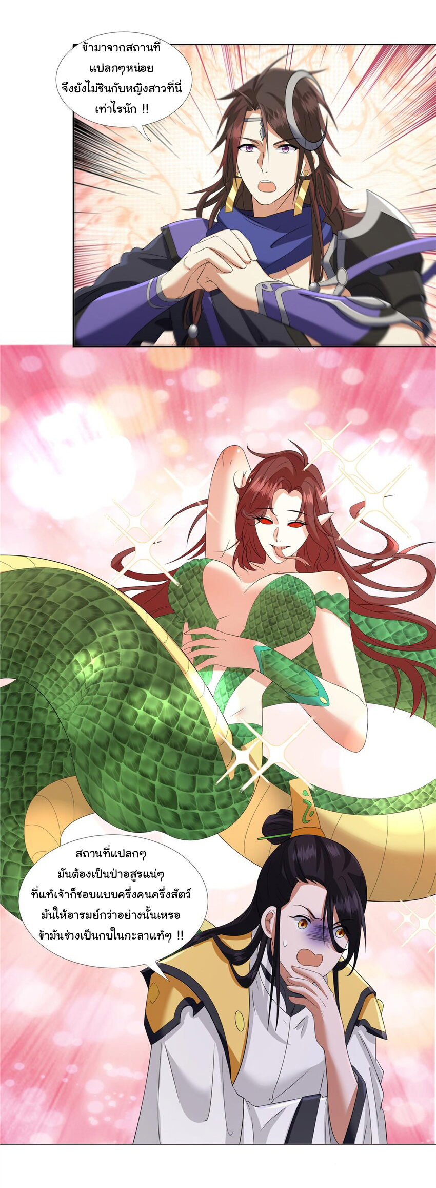 ข้าฝึกยุทธสายธรรมะในลัทธิมาร ตอนที่ 9 หน้า 8