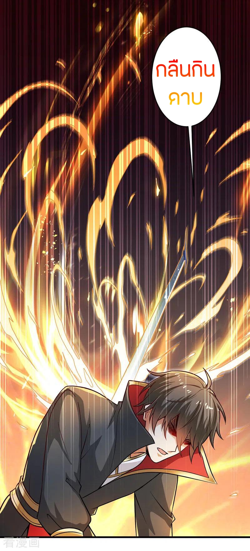 One Sword Reigns Supreme ตอนที่ 72 หน้า 9