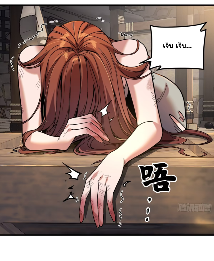 หาญท้าชะตาฟ้า ปริศนายุทธจักร ตอนที่ 49 หน้า 46