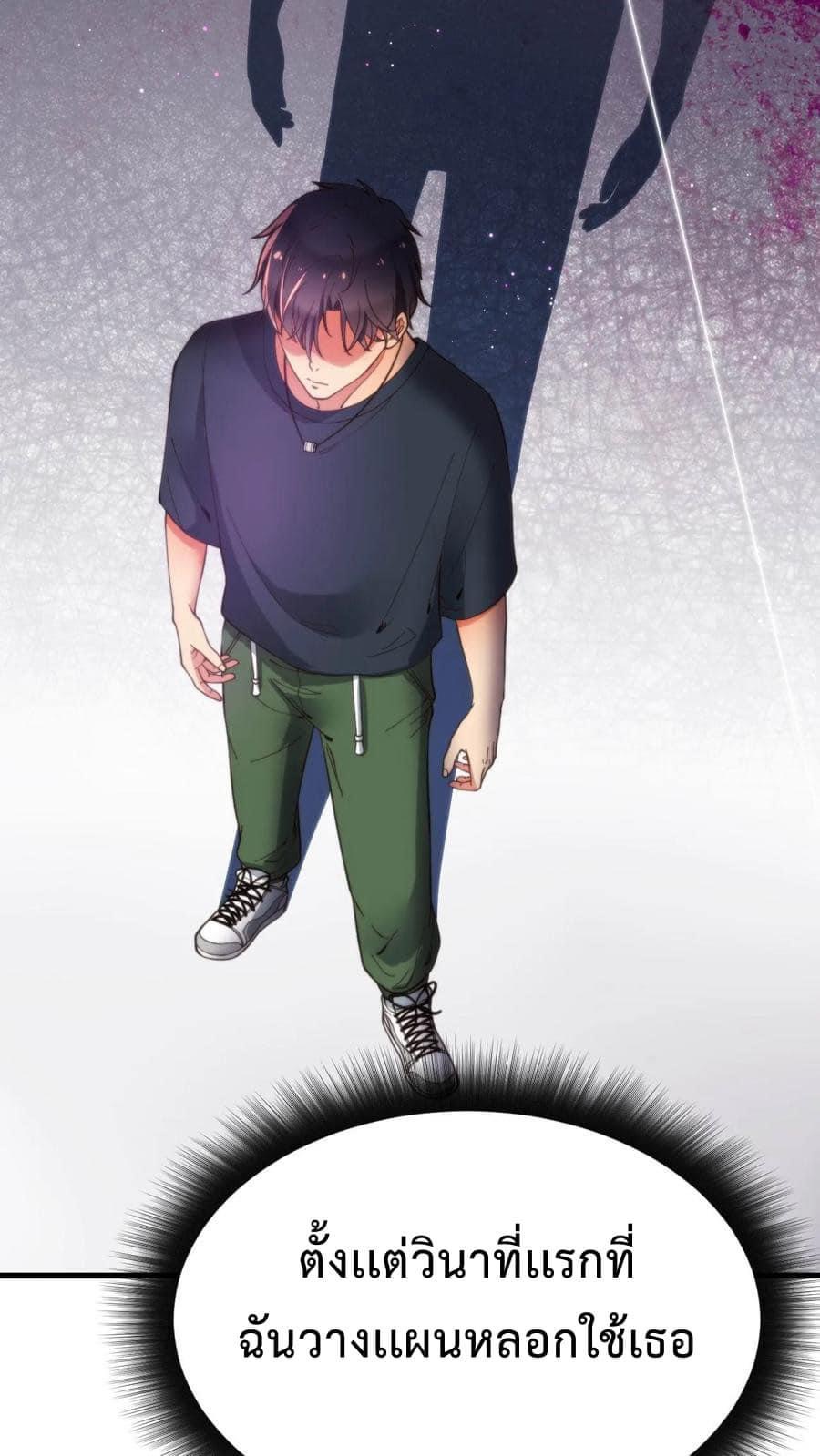 ระบบสายเปย์ล้านล้านล้าน (เงินไม่จำกัด) ซื้อผู้หญิงทั้งโลก ตอนที่ 9 หน้า 10