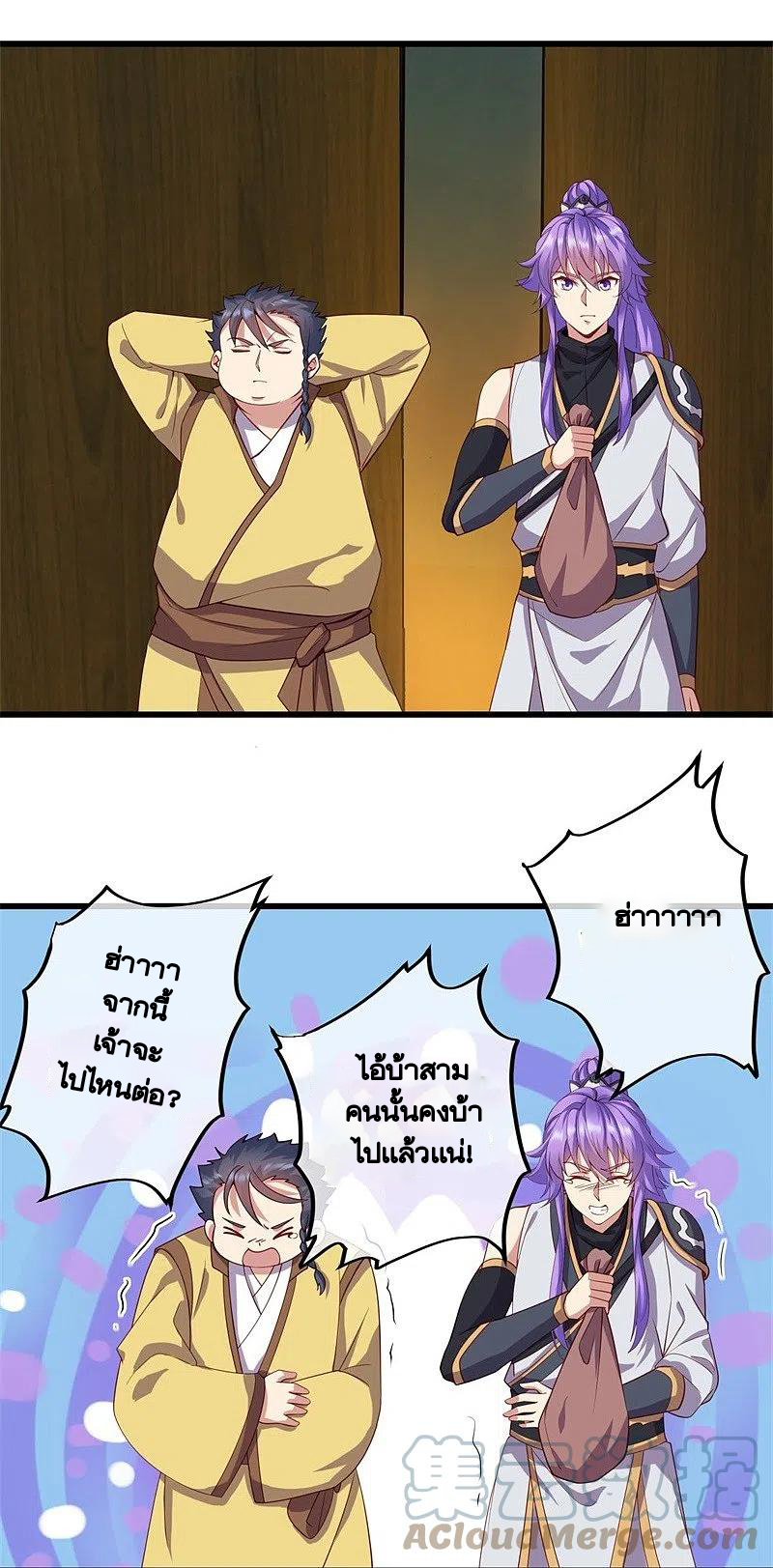 peerless battle spirit ตอนที่ 424 หน้า 46
