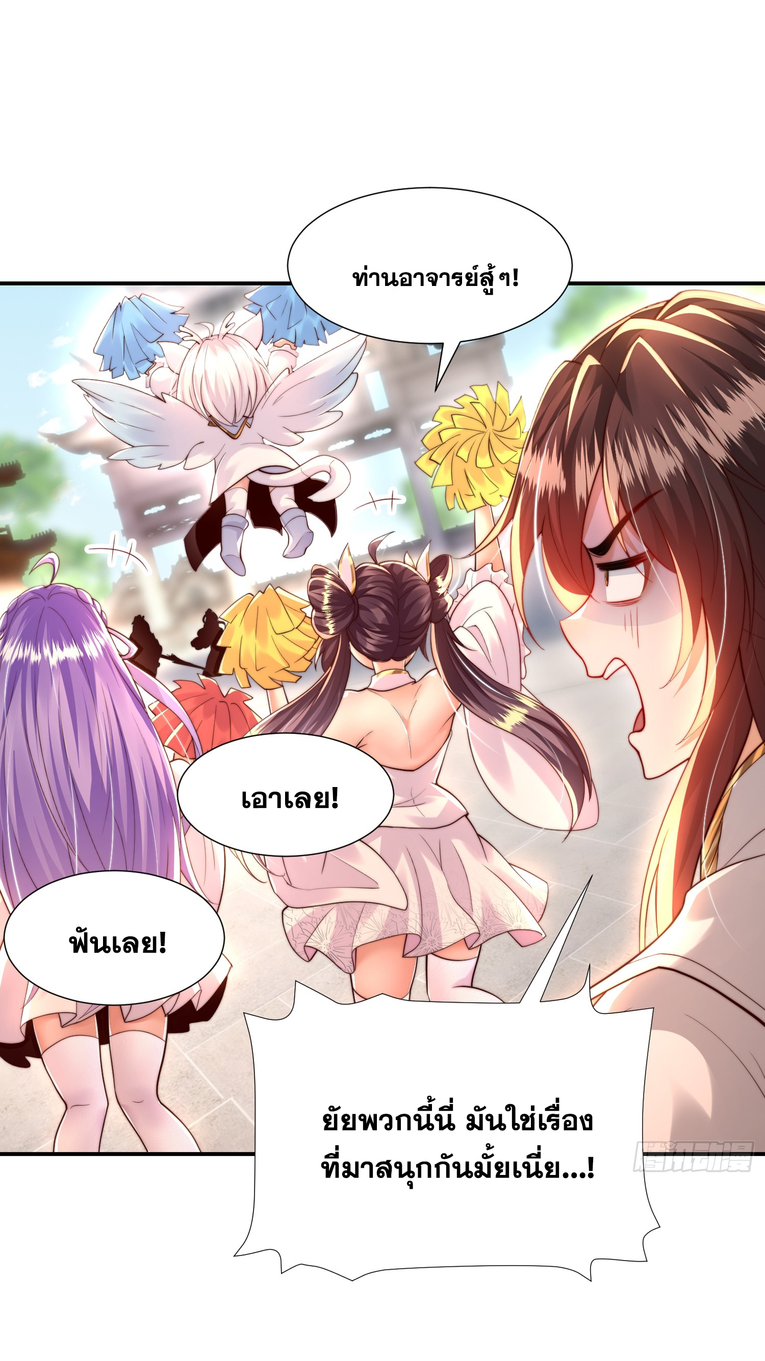 พิชิตใจท่านอาจารย์หญิงผู้งดงาม (ทันจีน) ตอนที่ 24 หน้า 4