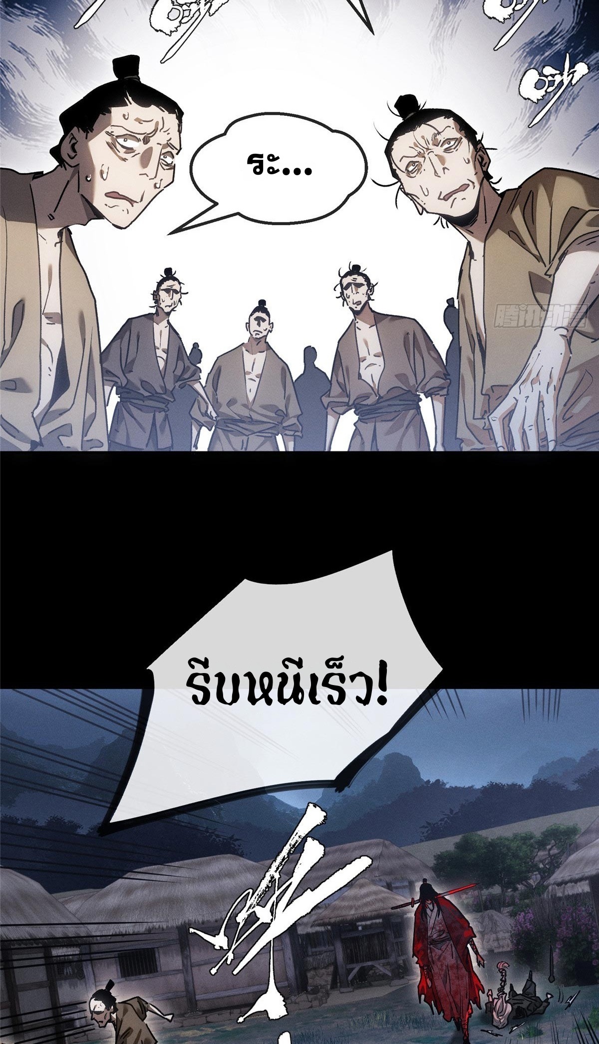 Dao of the Bizarre Immortal เซียนมรรคพิกล คนวิปลาส ตอนที่ 67 หน้า 19