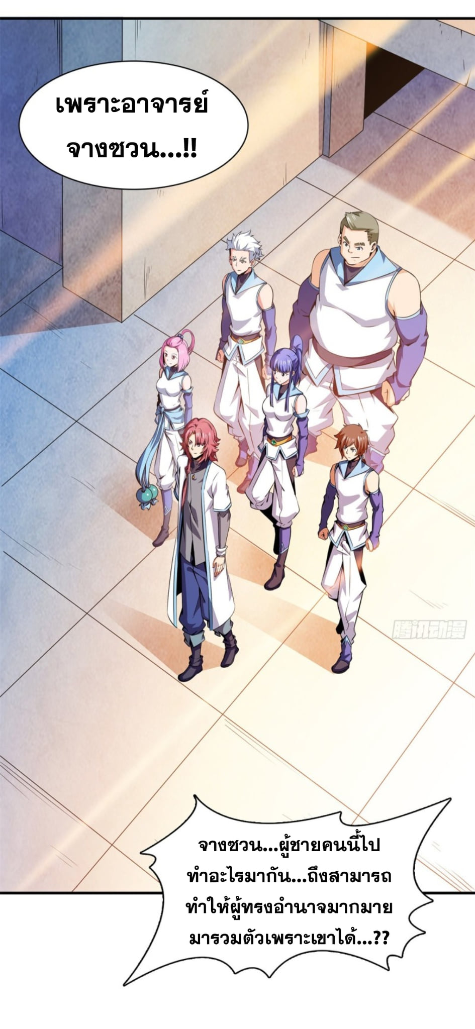 Library Of Heaven's Path ตอนที่ 123 หน้า 42