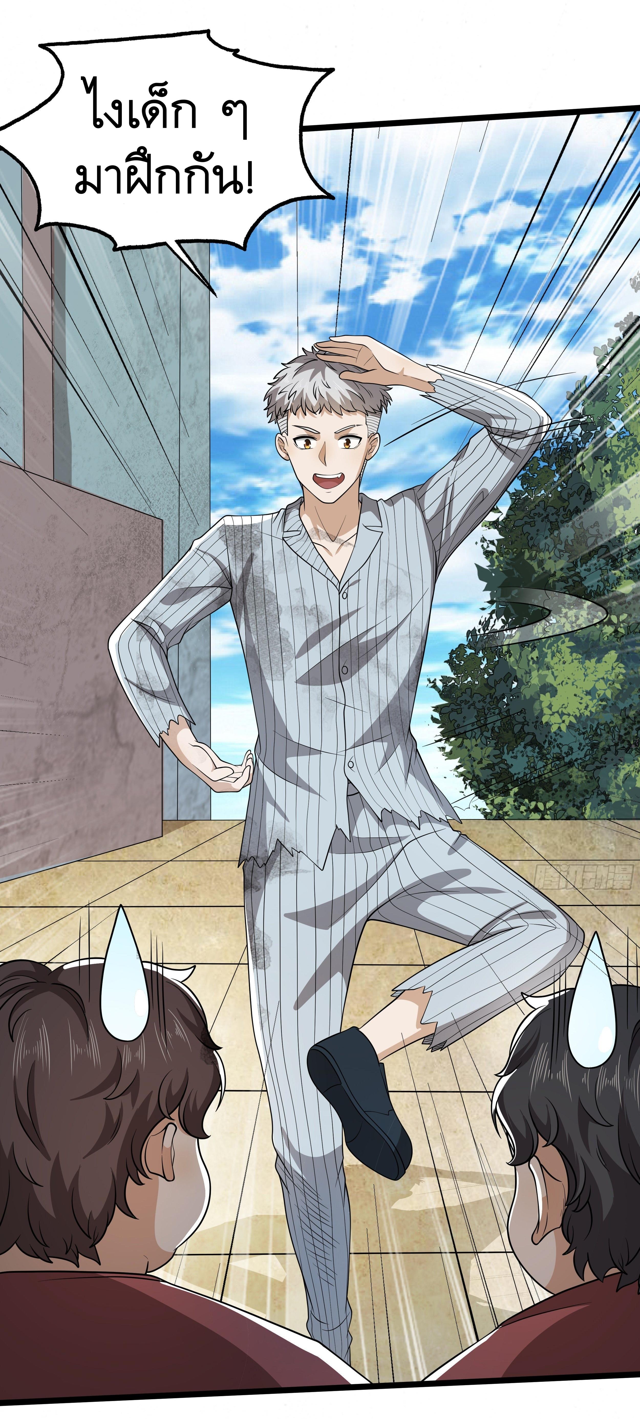 THE FIRST ORDER ตอนที่ 66 หน้า 12