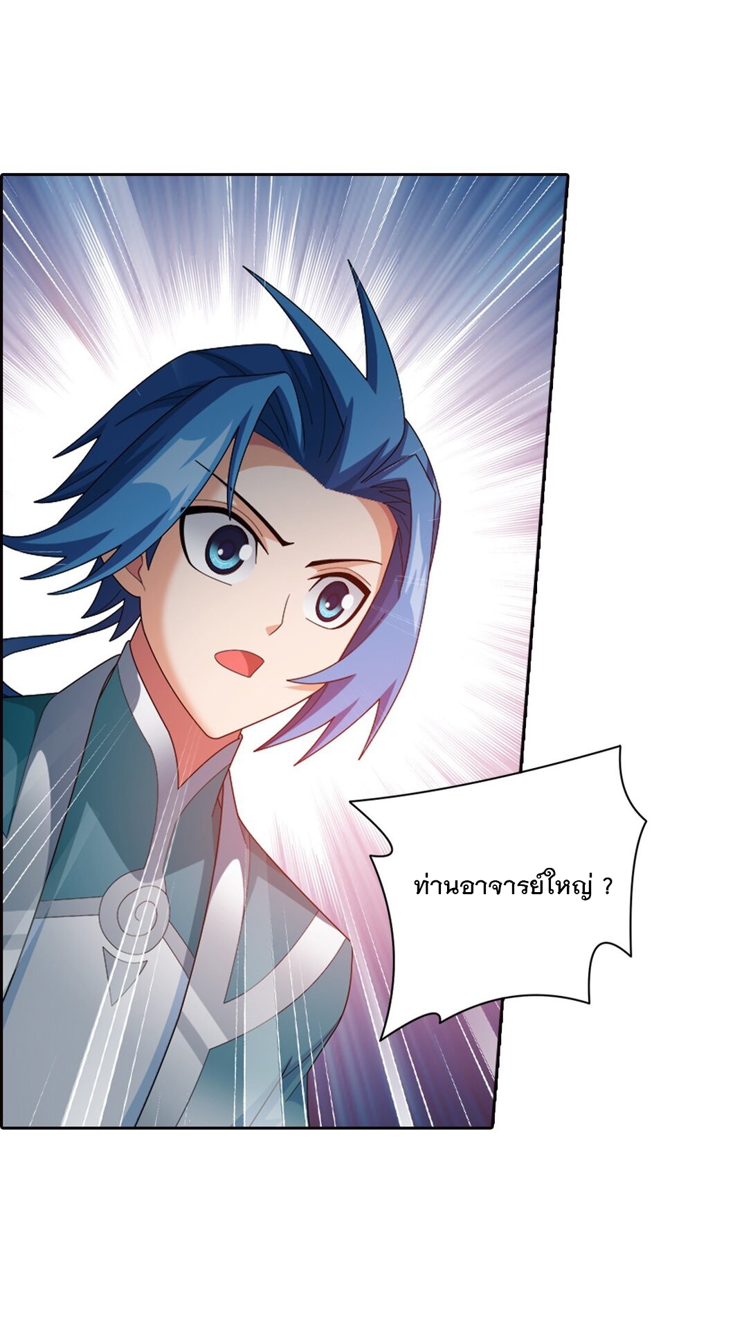 Da Zhu Zai ศึกปรมาจารย์สะท้านฟ้า (ชนจีน) ตอนที่ 377 หน้า 32