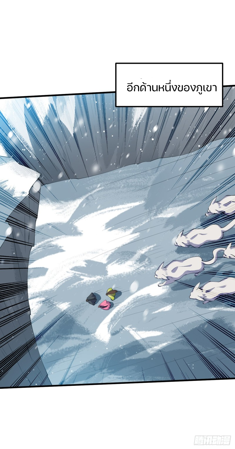 ชายคนนี้จะจริงจังเกินไปเเล้ว ตอนที่ 1 หน้า 36