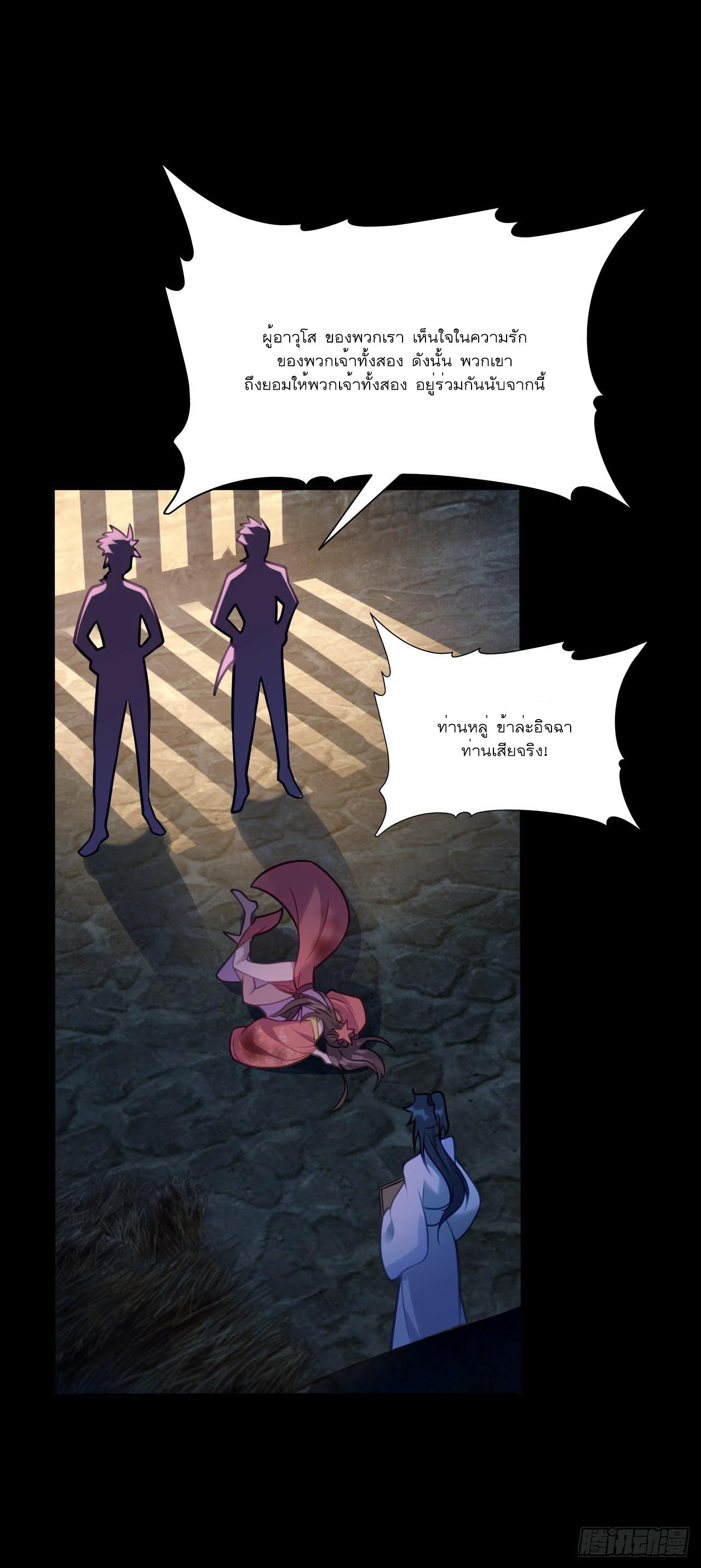 Never Give Up Mr Lu ตอนที่ 2 หน้า 11