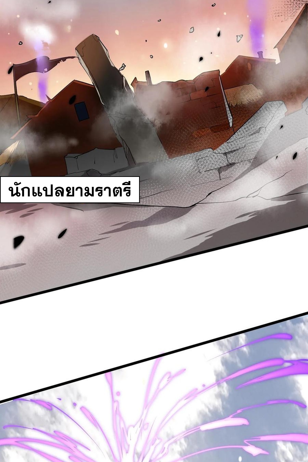 เกิดใหม่เป็นมังกรสายโหดพร้อมระบบรวบรวม NPC สาวสุดแกร่ง ตอนที่ 9 หน้า 5