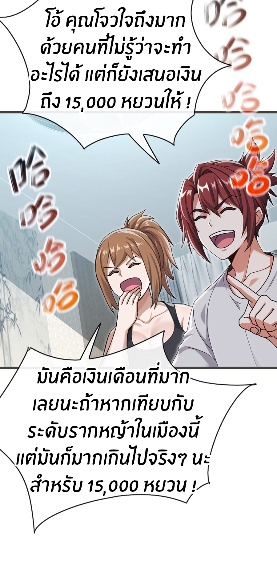 ลงจากภูเขาเพื่อมาเป็นเบ๊ภรรยา ตอนที่ 63 หน้า 29