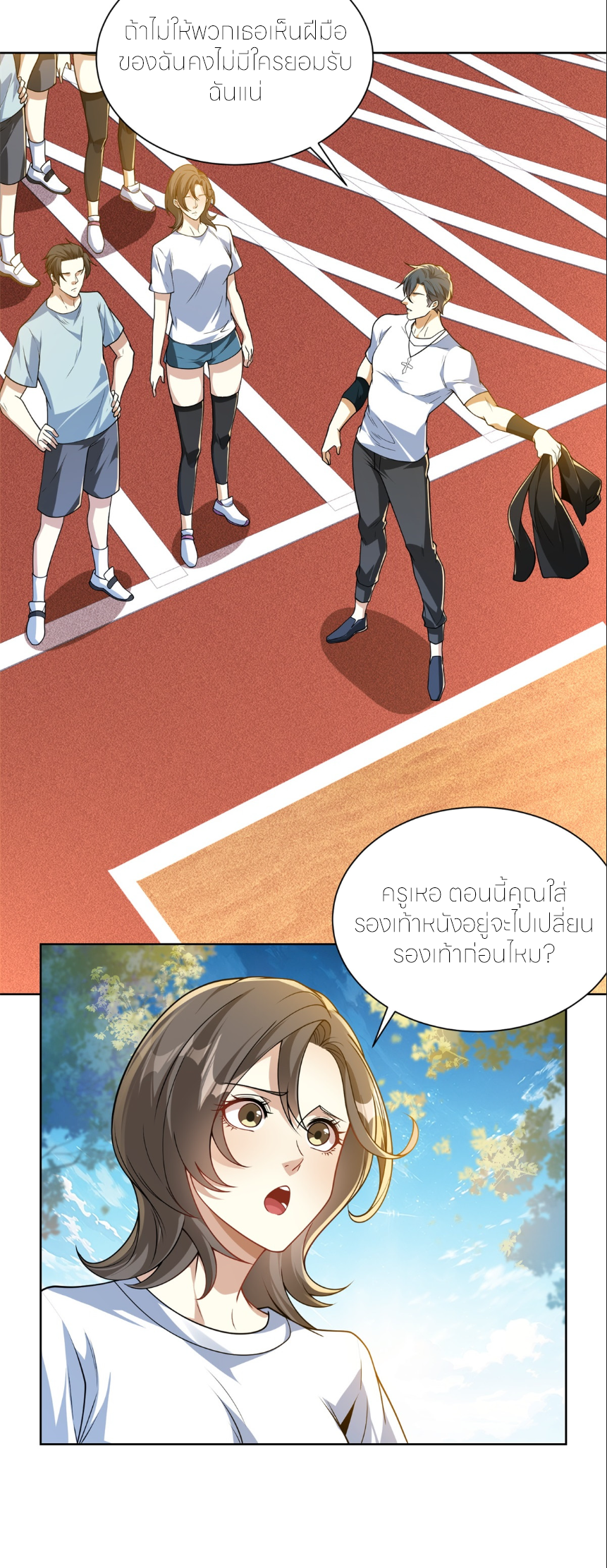 เส้นทางเซียน: ทวงคืนความทรงจำ 🎞️ ตอนที่ 6 หน้า 9