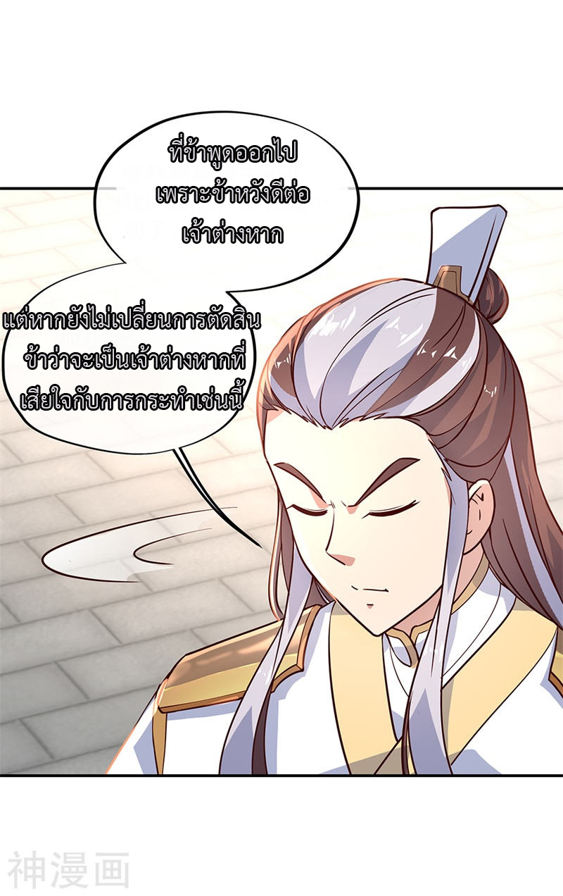 peerless battle spirit ตอนที่ 123 หน้า 22