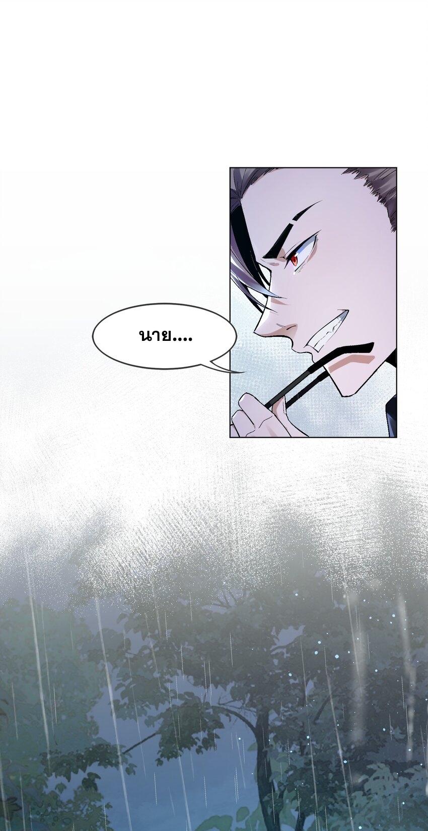 我的細胞神國(อาณาจักรเซลล์ของฉัน) ตอนที่ 4 หน้า 5
