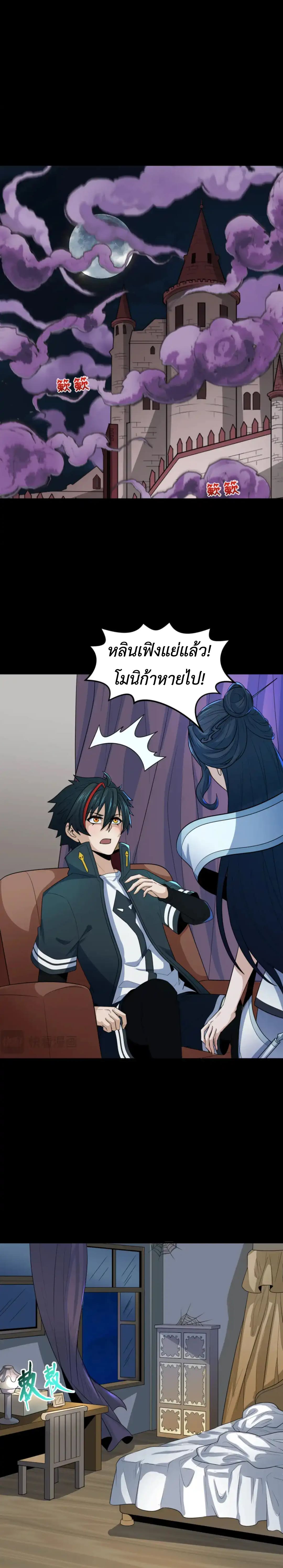 Era of the Haunted - ยุคสมัยแห่งภูตผี ตอนที่ 173 หน้า 11