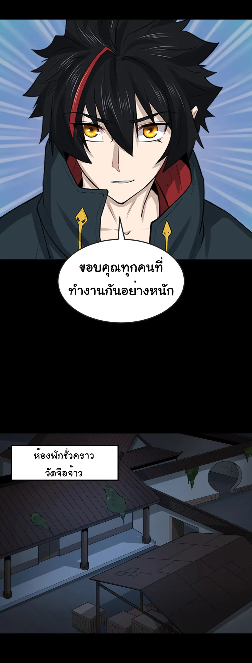Junior Brother Demon Sovereign is too devoted ตอนที่ 156 หน้า 22