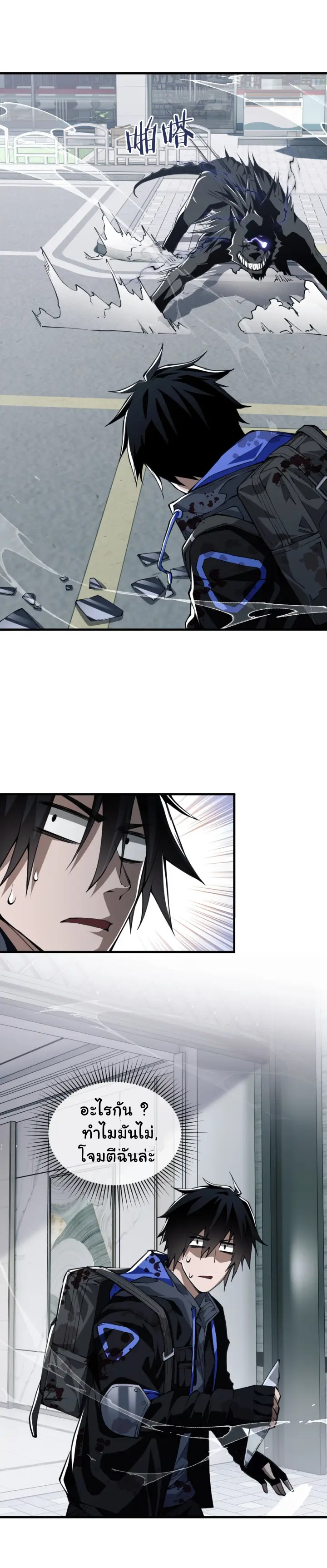 [.Doom Summoner.] ตอนที่ 2 หน้า 8