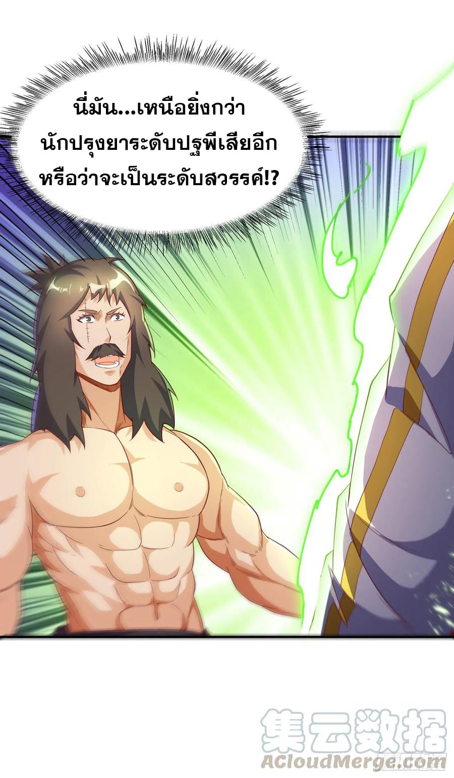 Wu ni ตอนที่ 128 หน้า 7