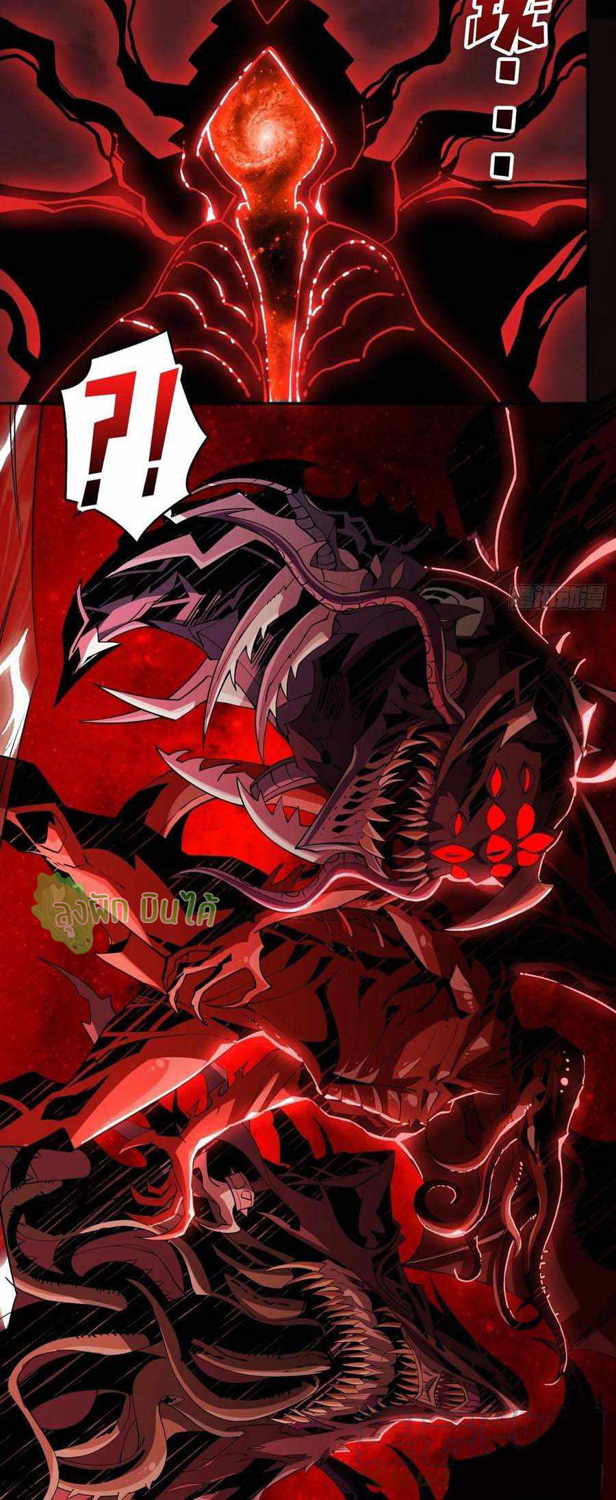 (ชนจีน) IT STARTS WITH A KINGPIN ACCOUNT - จุติจอมราชัน ตอนที่ 113 หน้า 32