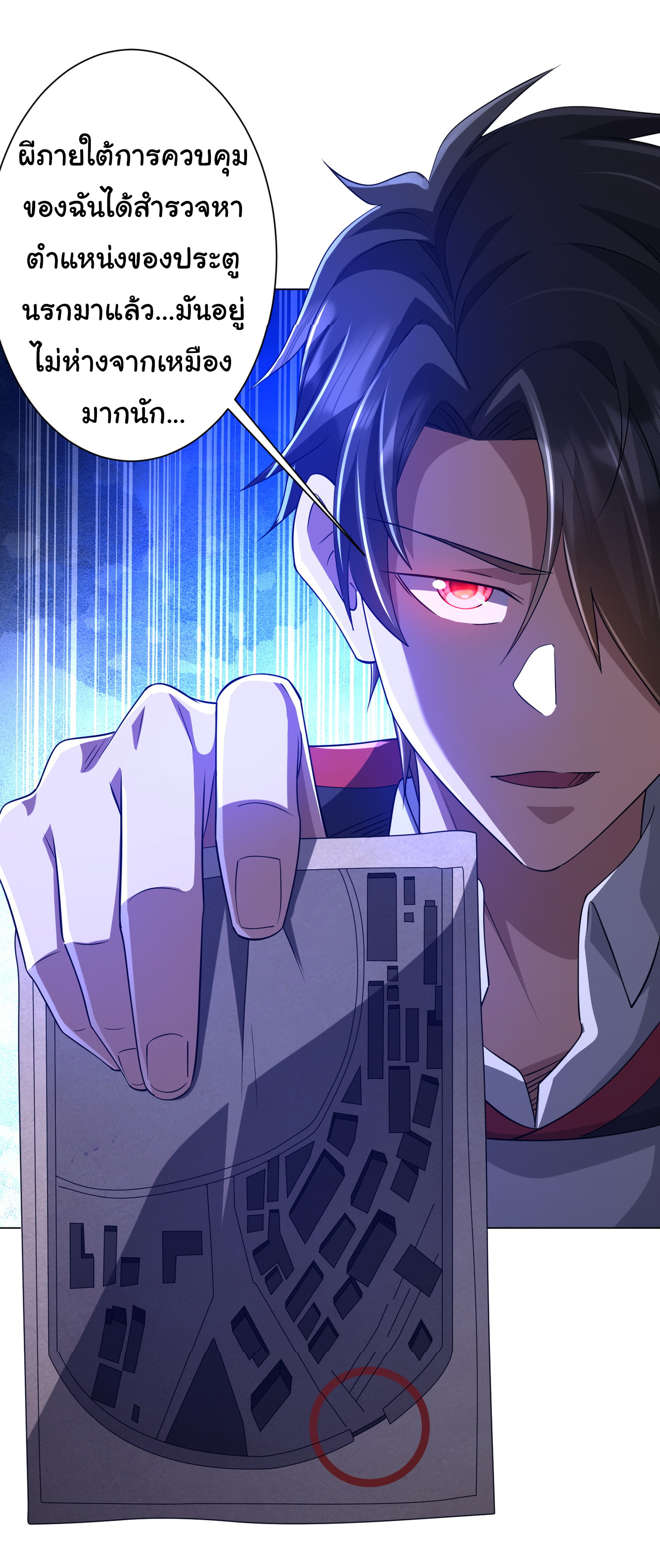 Start with trillions of coins ตอนที่ 76 หน้า 14