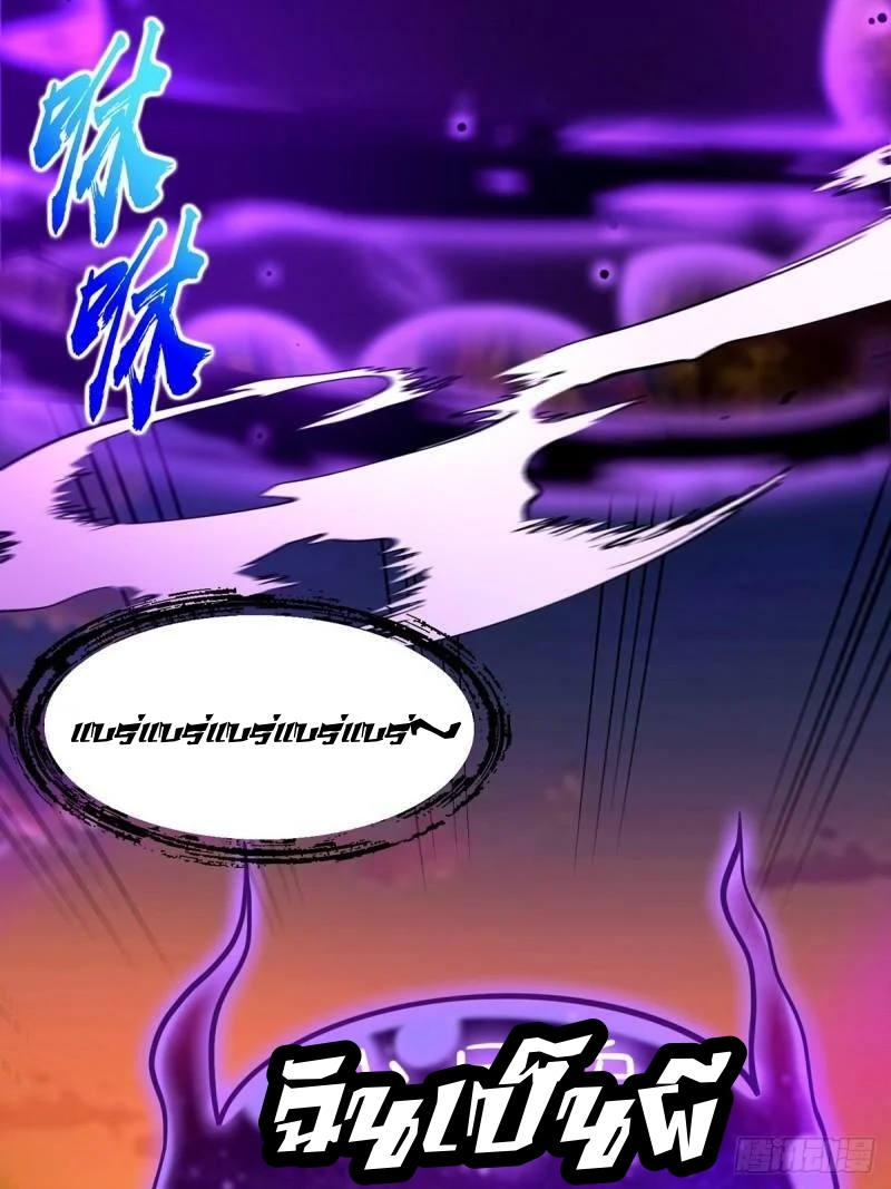 มีบางอย่างผิดปกติกับบัญชีนี้ ตอนที่ 5 หน้า 27