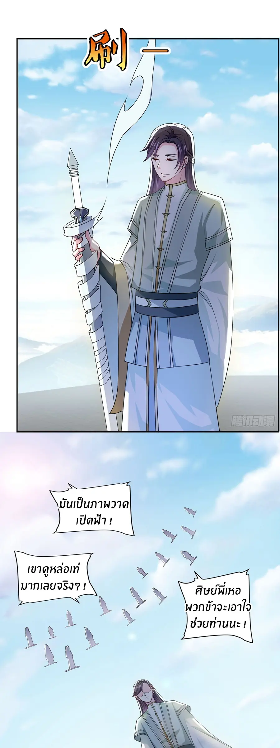 ก้าวผ่านเส้นสายเลือด ตอนที่ 46 หน้า 3