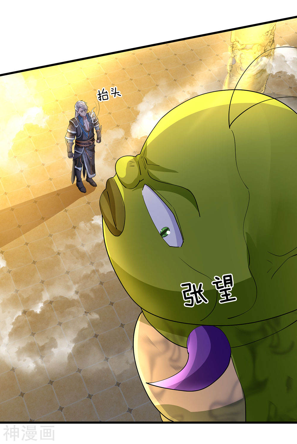 Shura Sword Sovereign ตอนที่ 69 หน้า 4