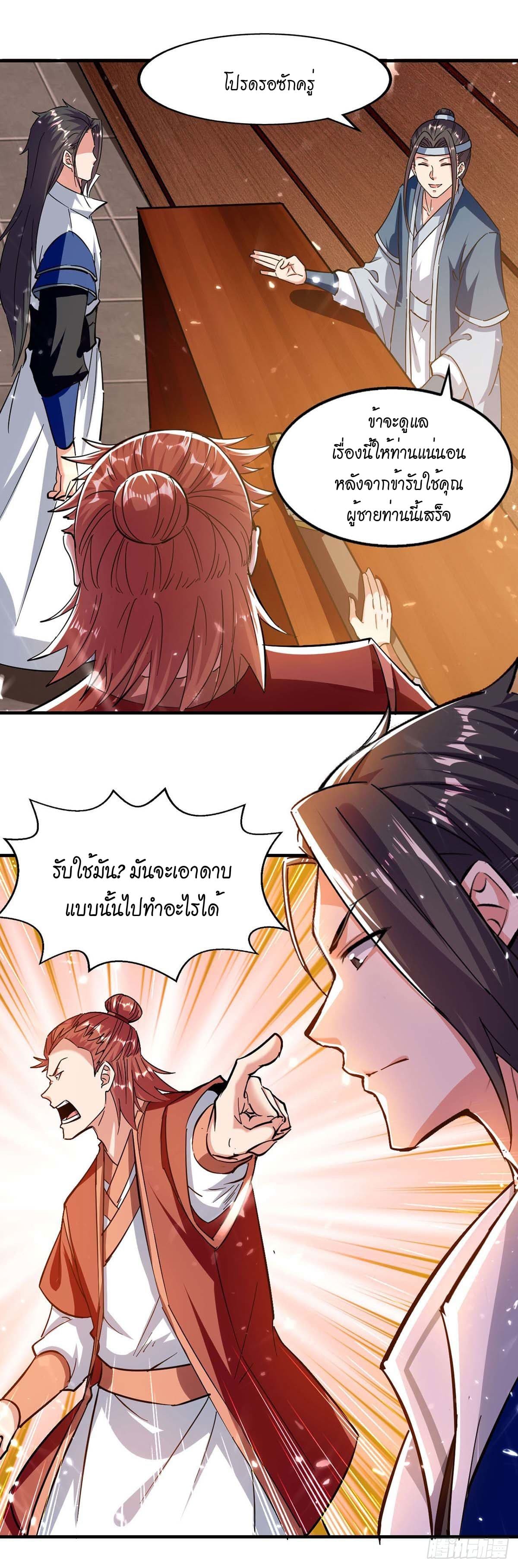 Peerless Martial Spirit ตอนที่ 102 หน้า 18