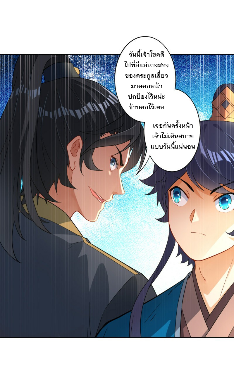ข้ารับใช้ชั้นหนึ่ง ตอนที่ 7 หน้า 15