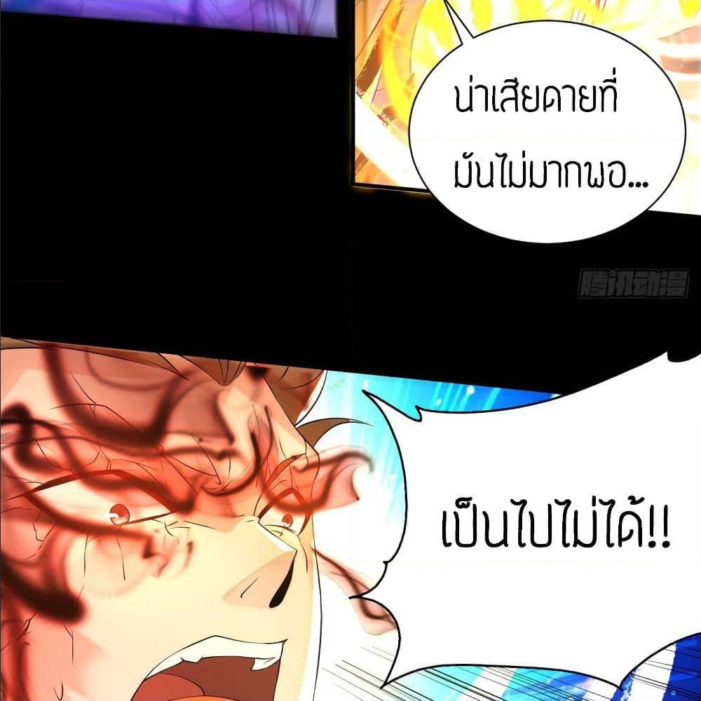 Reversal of God King ตอนที่ 27 หน้า 52